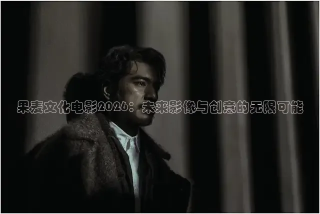 《精东影业》免费观看